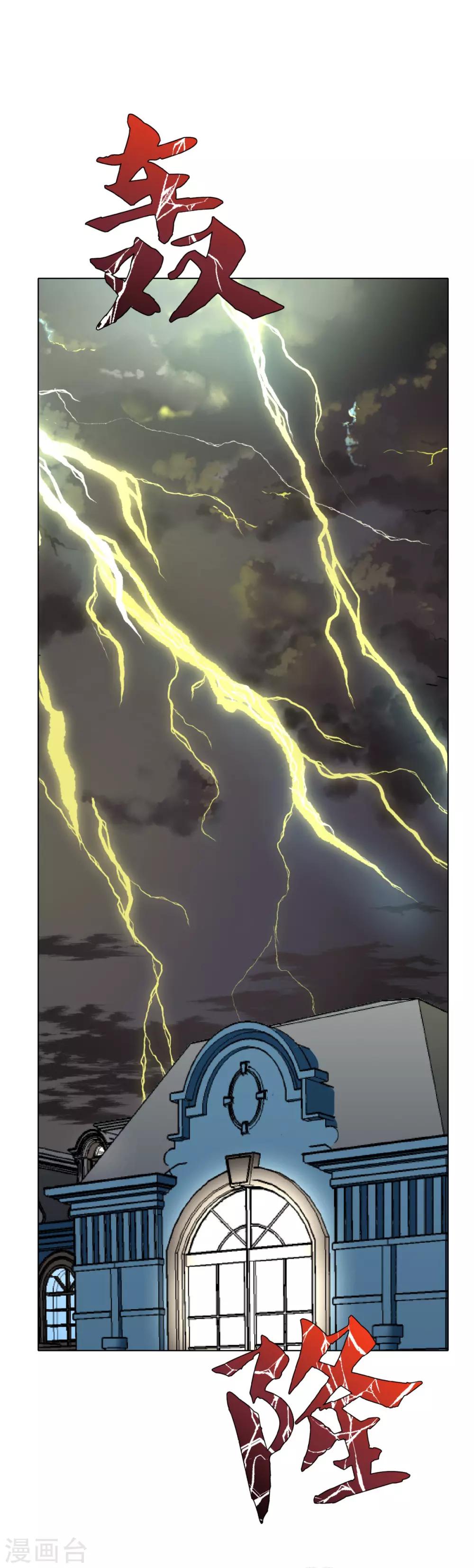 第56话 美琪，我来救你！-第61话