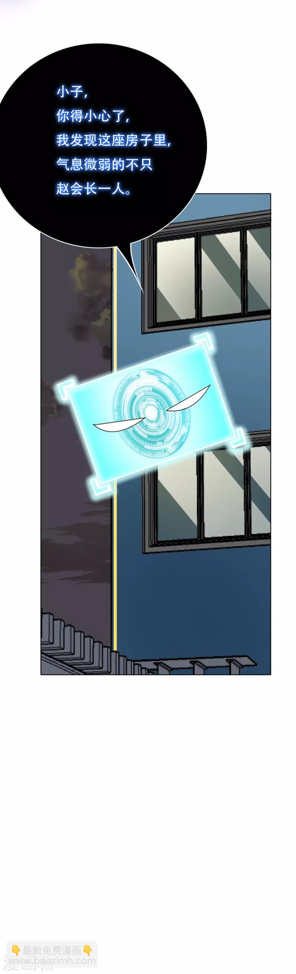 第56话 美琪，我来救你！-第61话