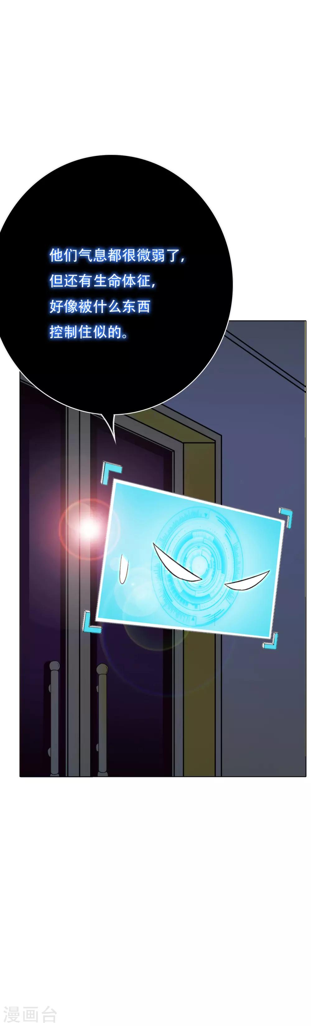 第56话 美琪，我来救你！-第61话