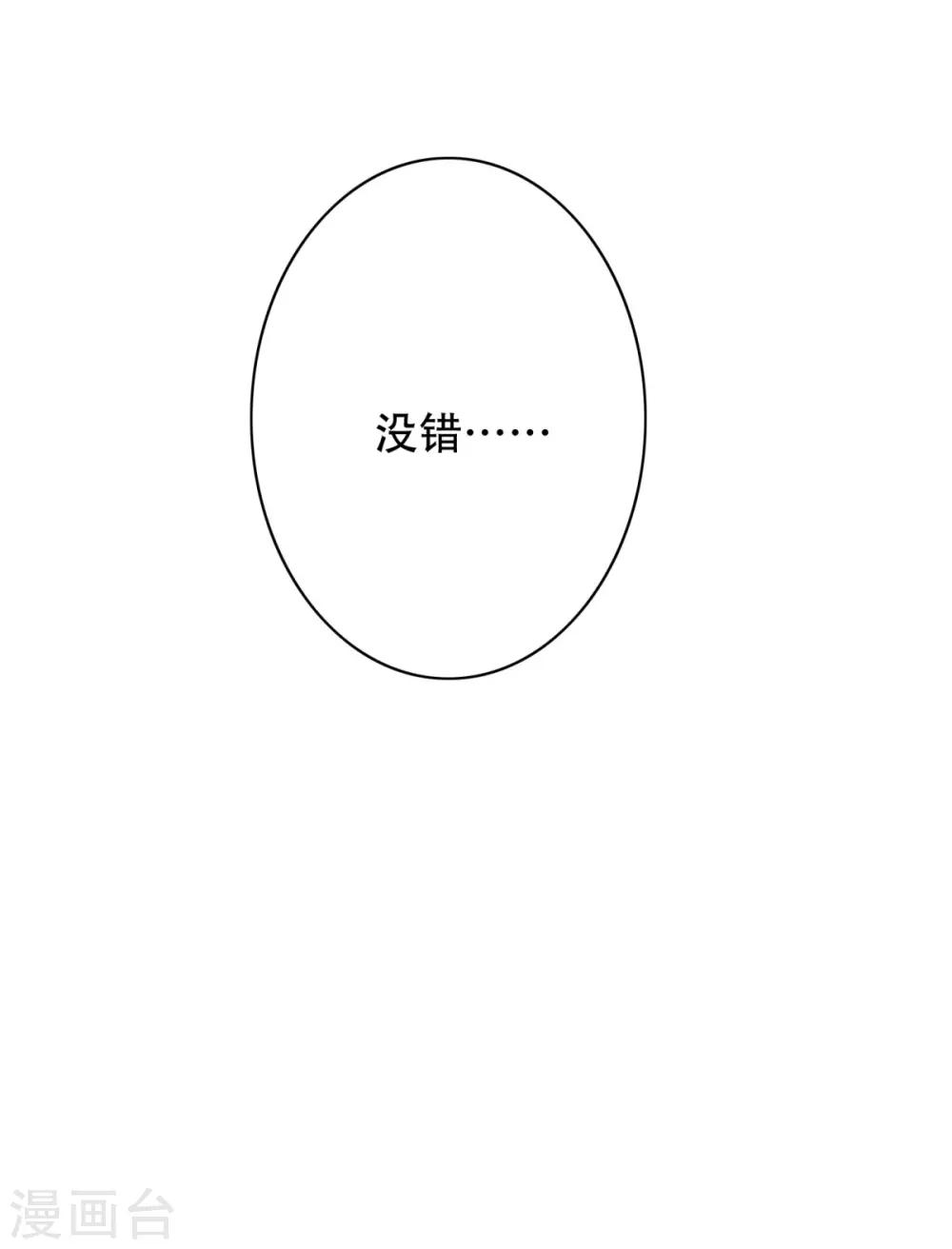 第56话 美琪，我来救你！-第61话