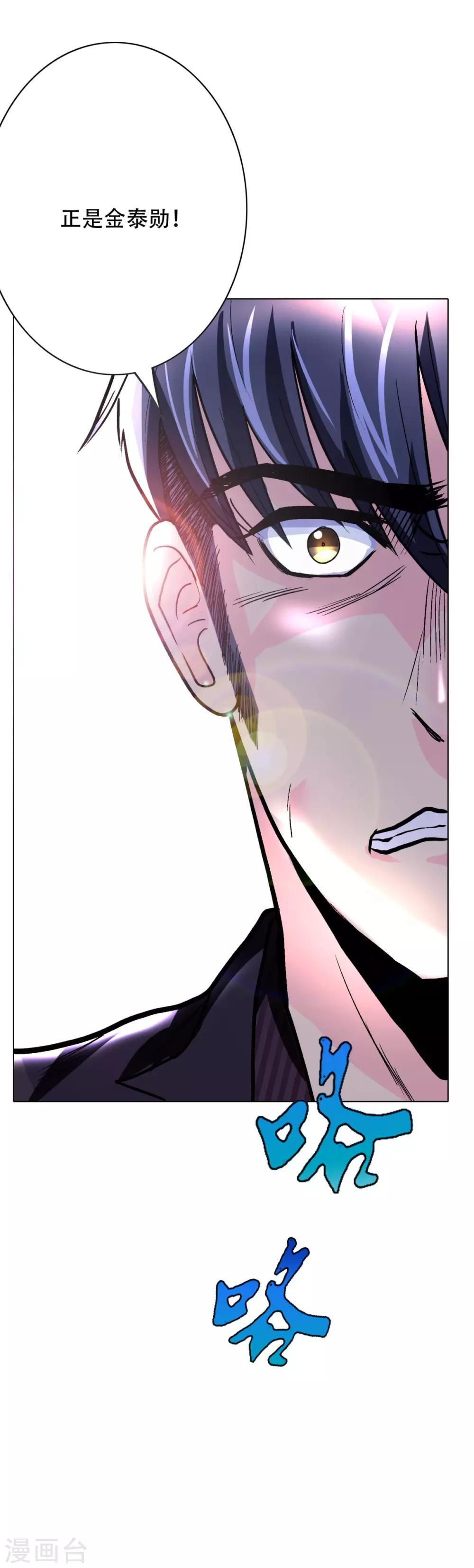 第56话 美琪，我来救你！-第61话