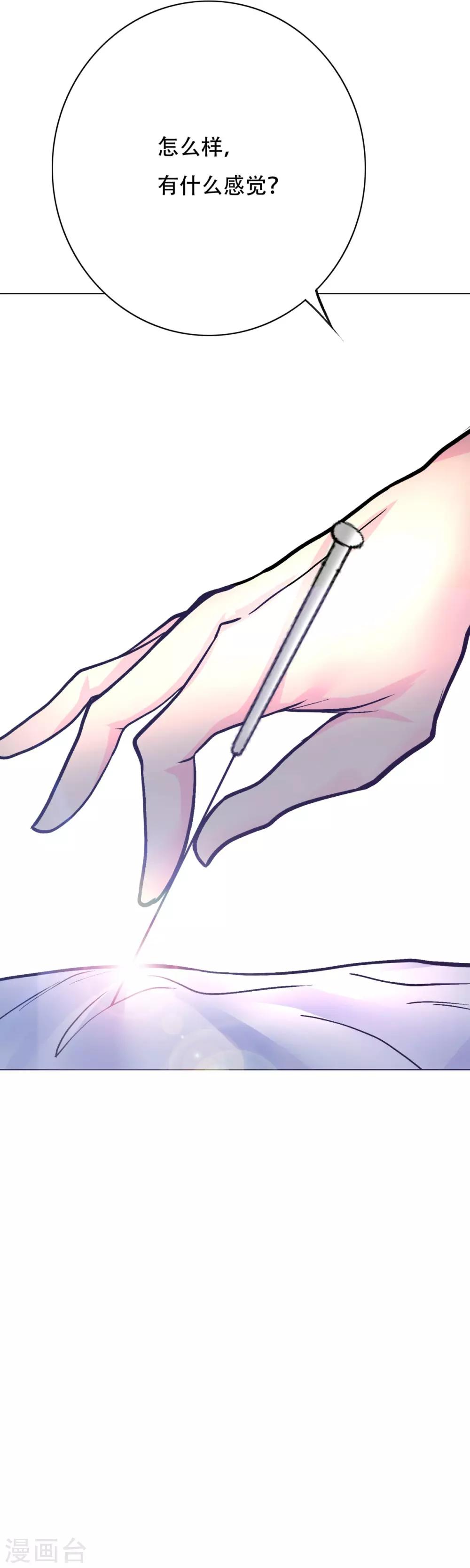 第56话 美琪，我来救你！-第61话