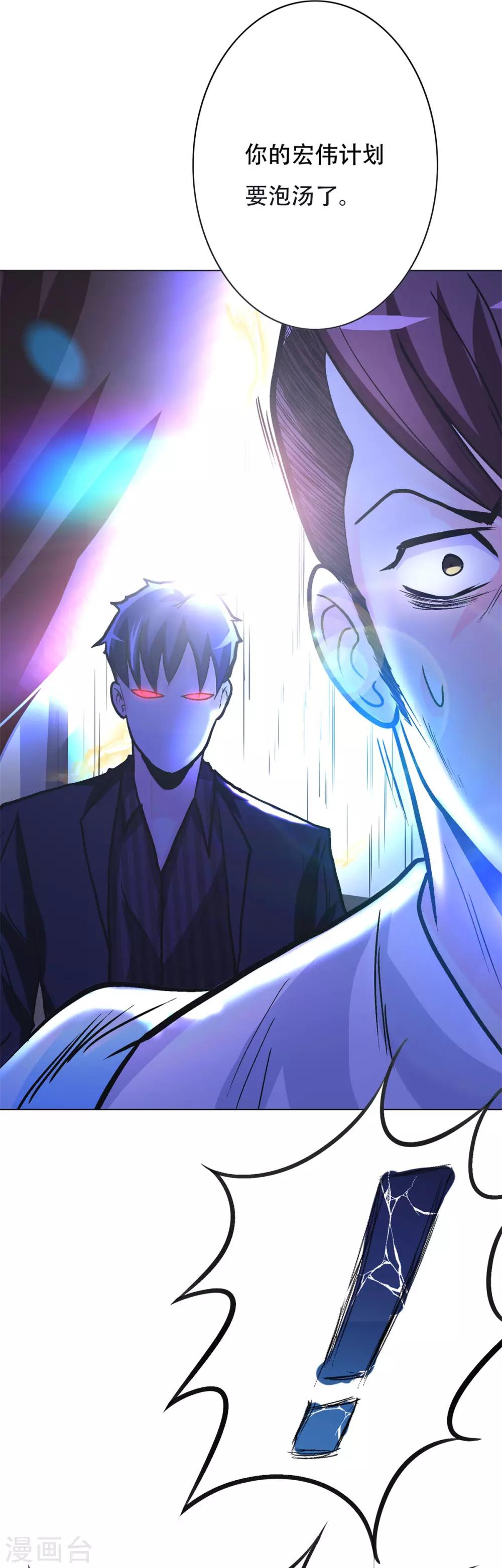 第56话 美琪，我来救你！-第61话