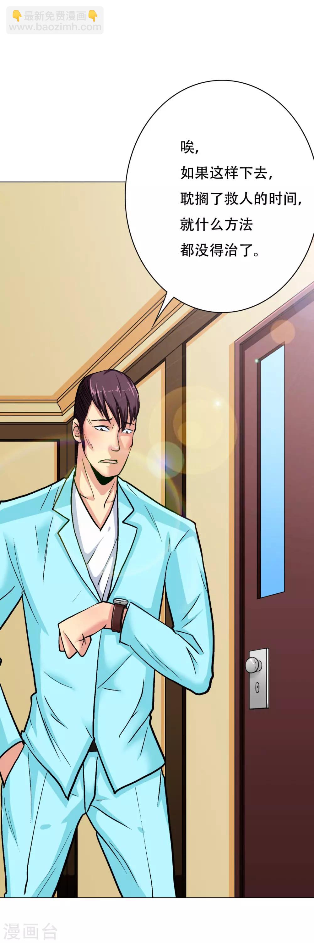 第56话 美琪，我来救你！-第61话