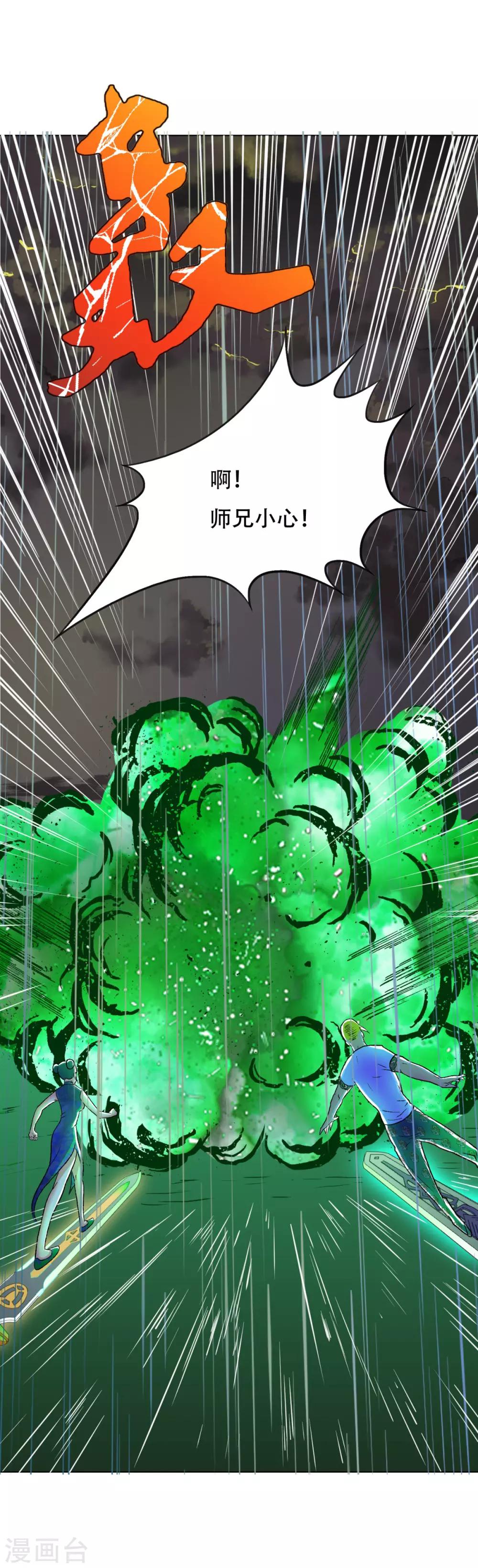 第58话 捏不碎的真男人！-第63话