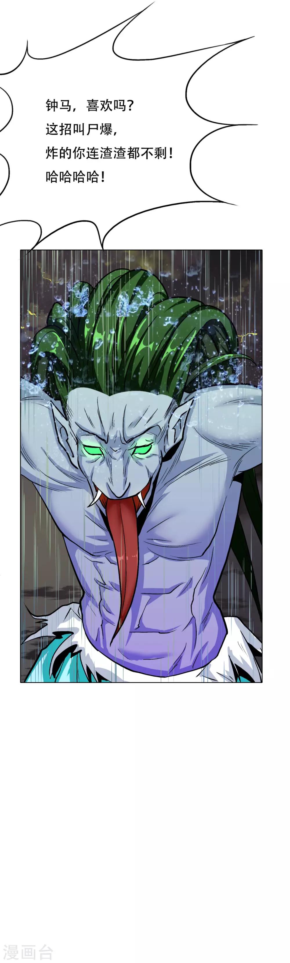 第58话 捏不碎的真男人！-第63话