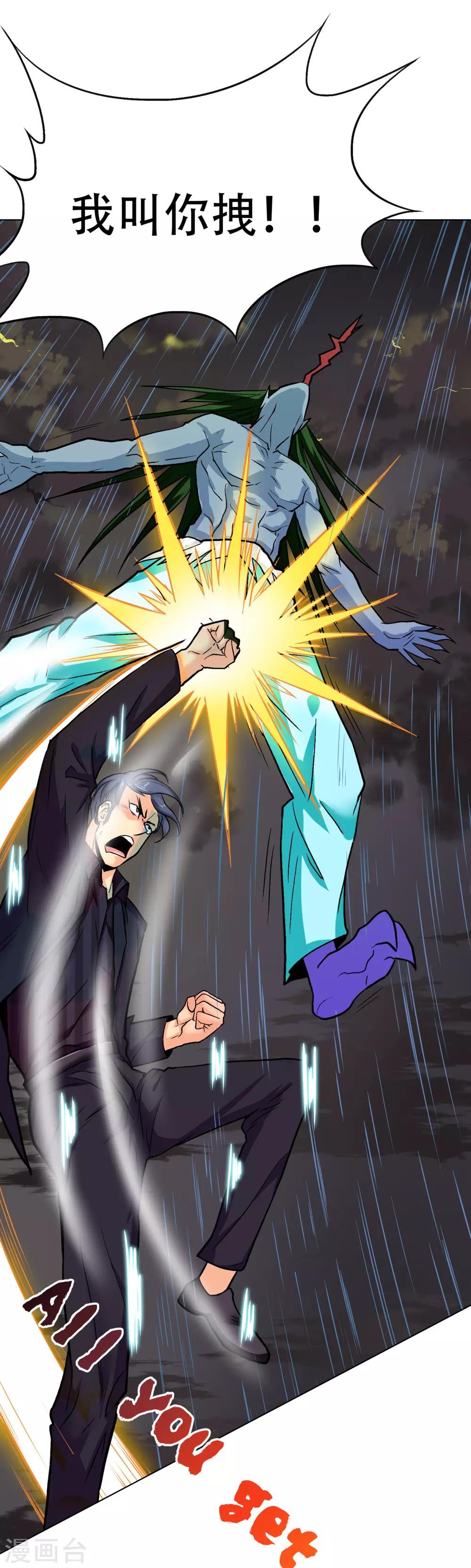 第58话 捏不碎的真男人！-第63话