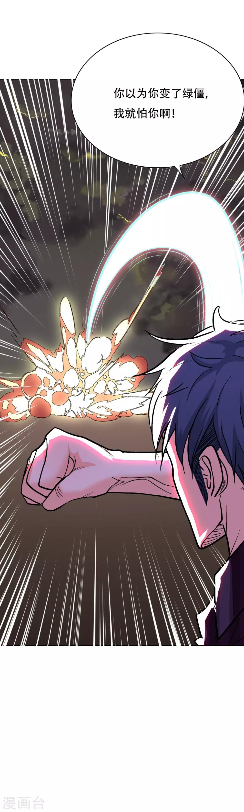 第58话 捏不碎的真男人！-第63话