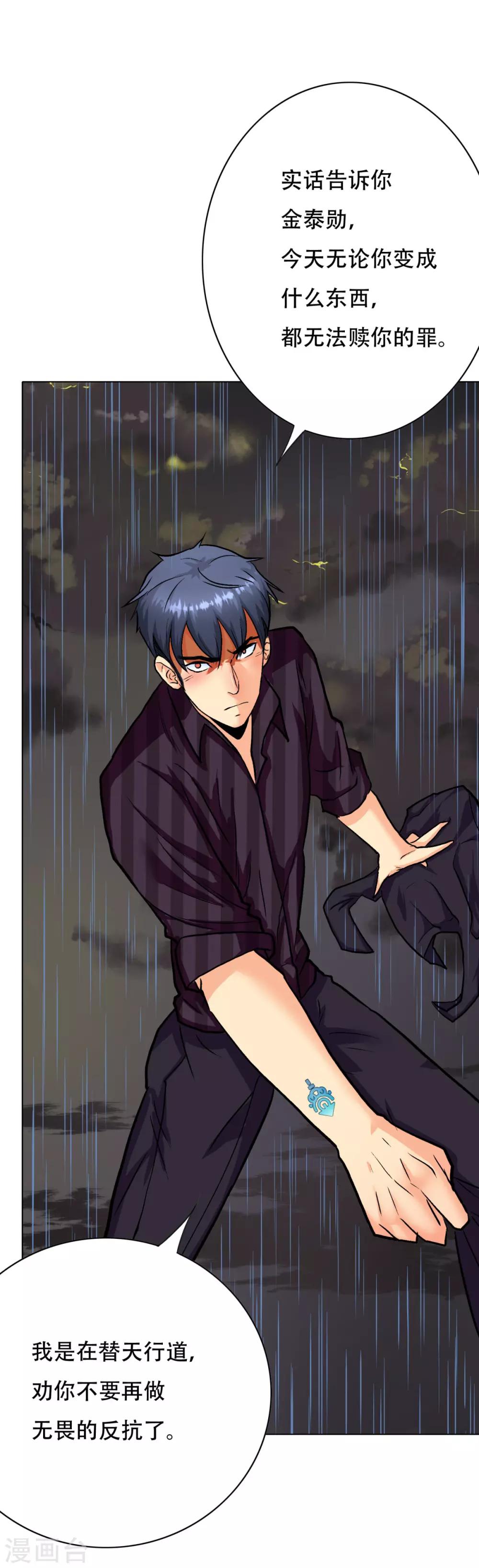 第58话 捏不碎的真男人！-第63话