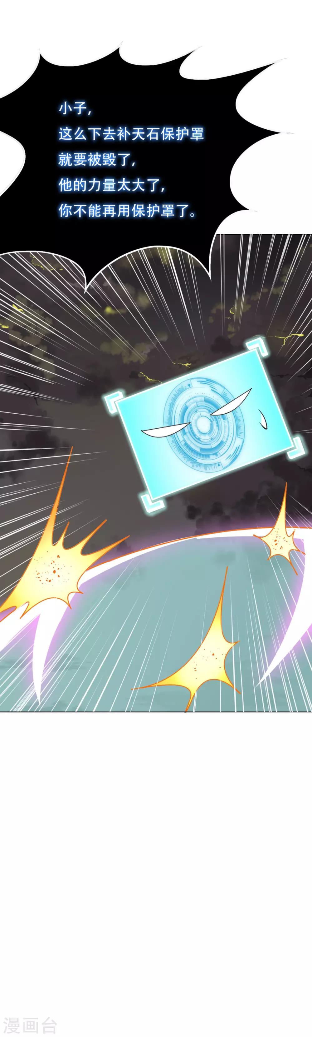 第58话 捏不碎的真男人！-第63话