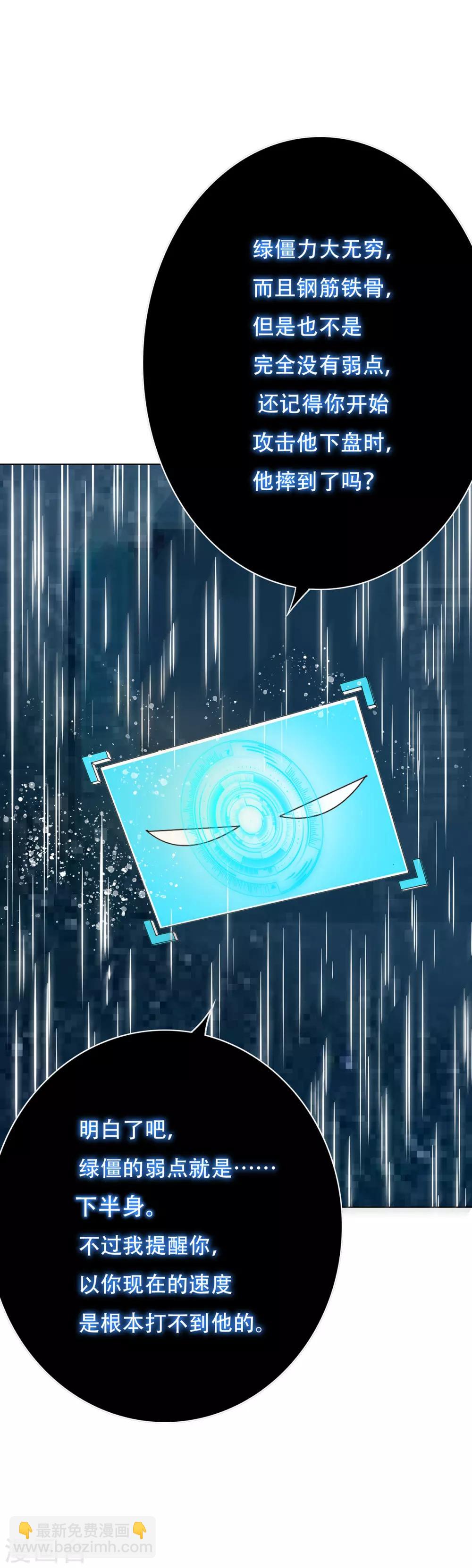 第58话 捏不碎的真男人！-第63话