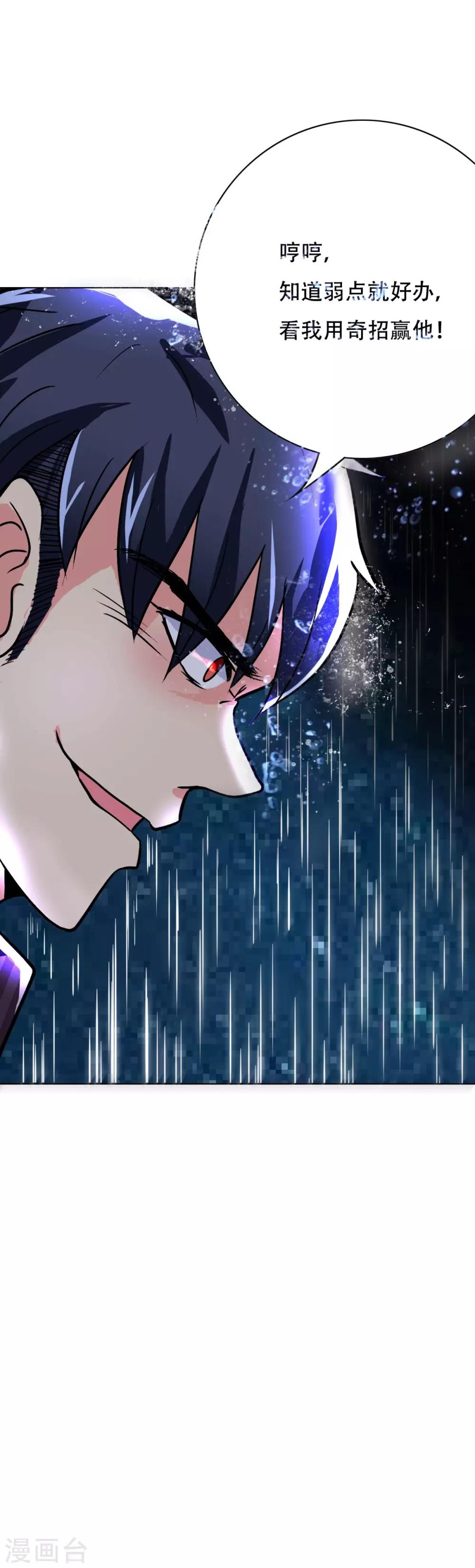 第58话 捏不碎的真男人！-第63话