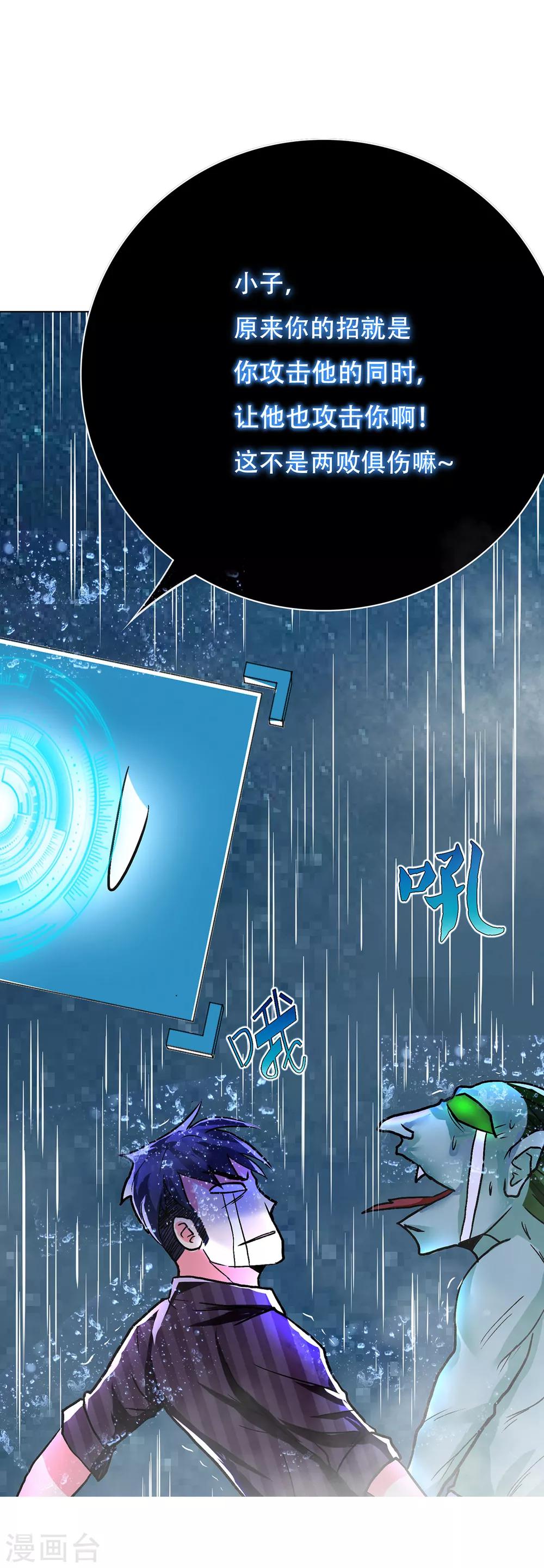 第58话 捏不碎的真男人！-第63话