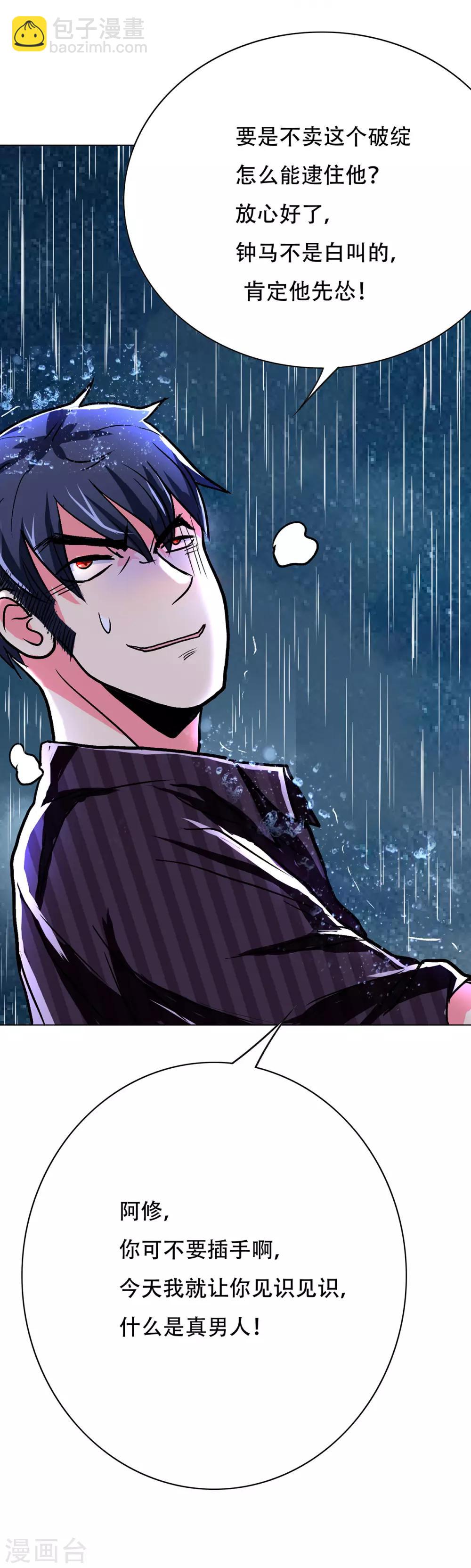 第58话 捏不碎的真男人！-第63话