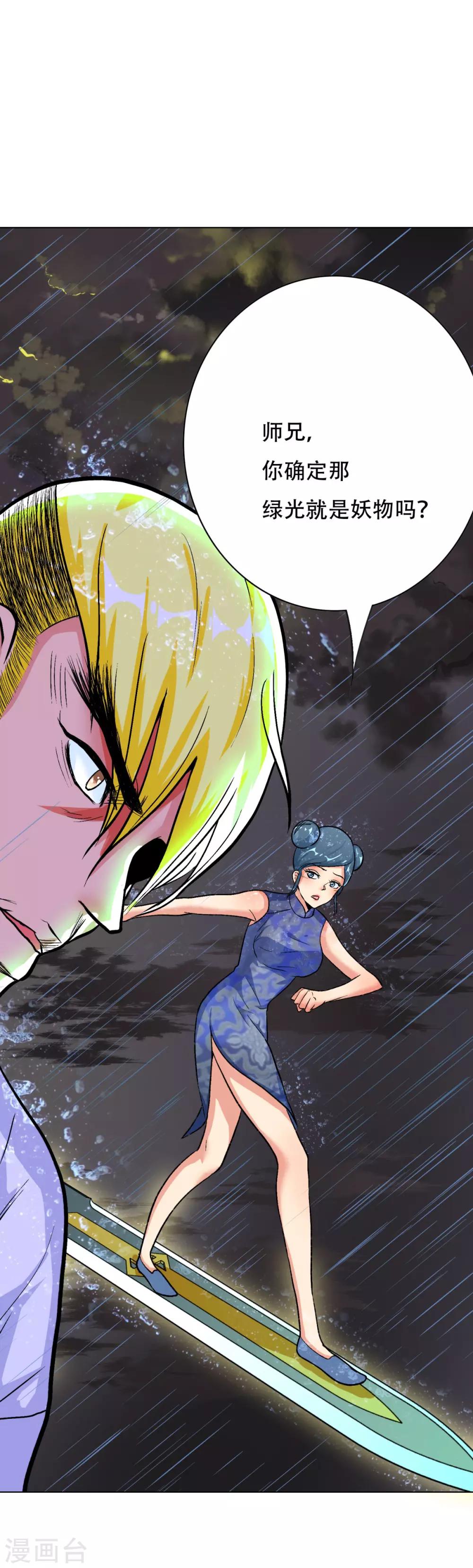 第58话 捏不碎的真男人！-第63话