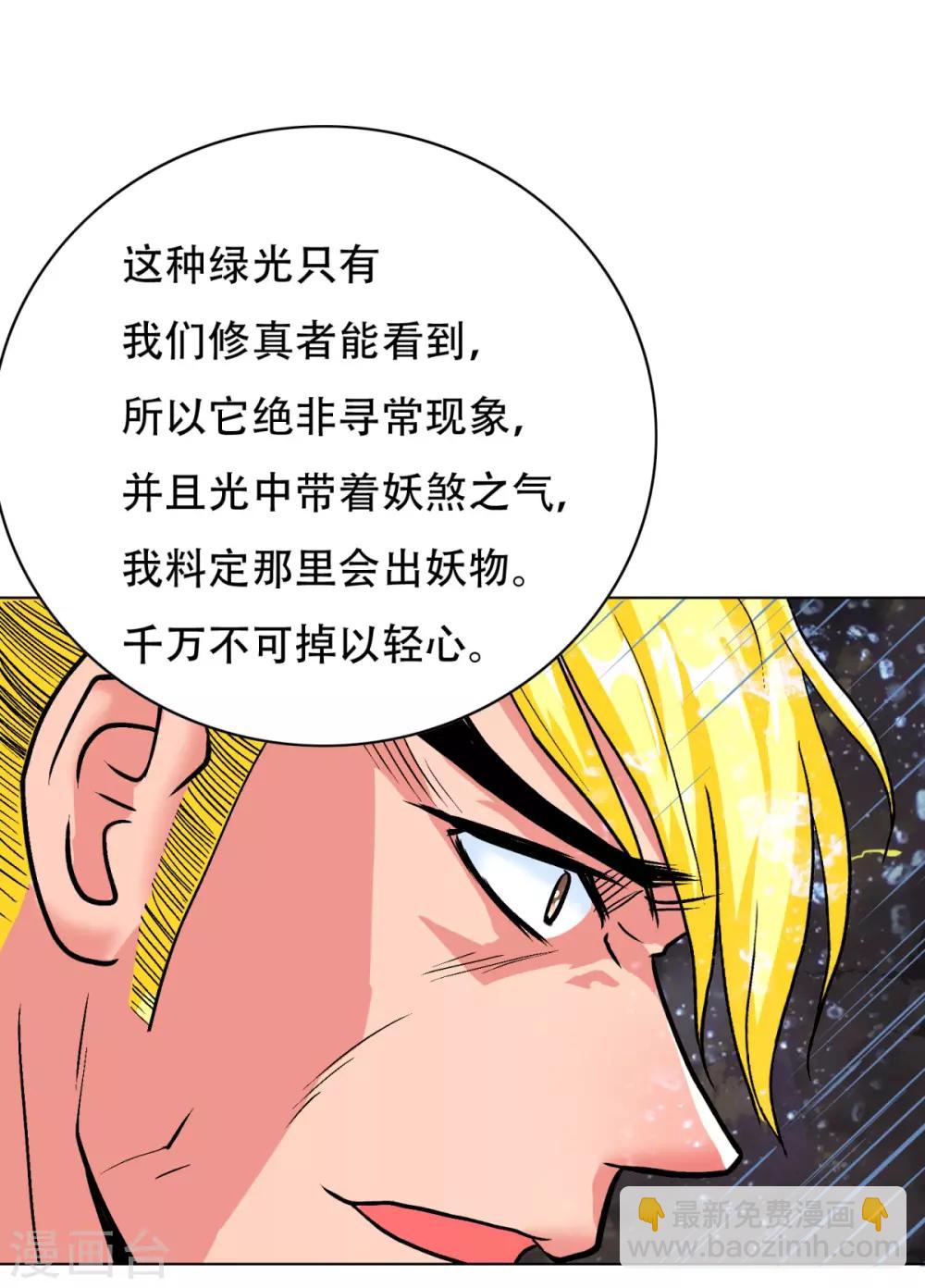 第58话 捏不碎的真男人！-第63话