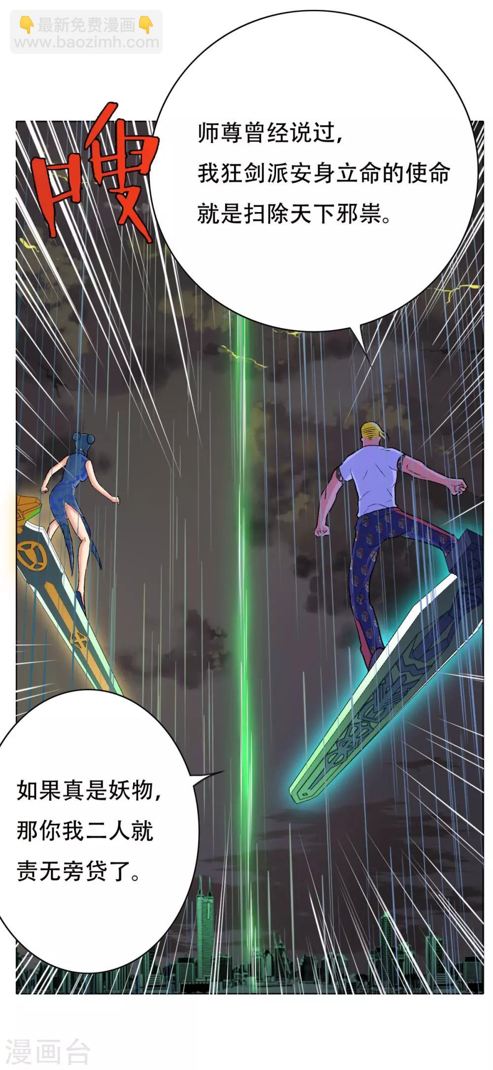 第58话 捏不碎的真男人！-第63话