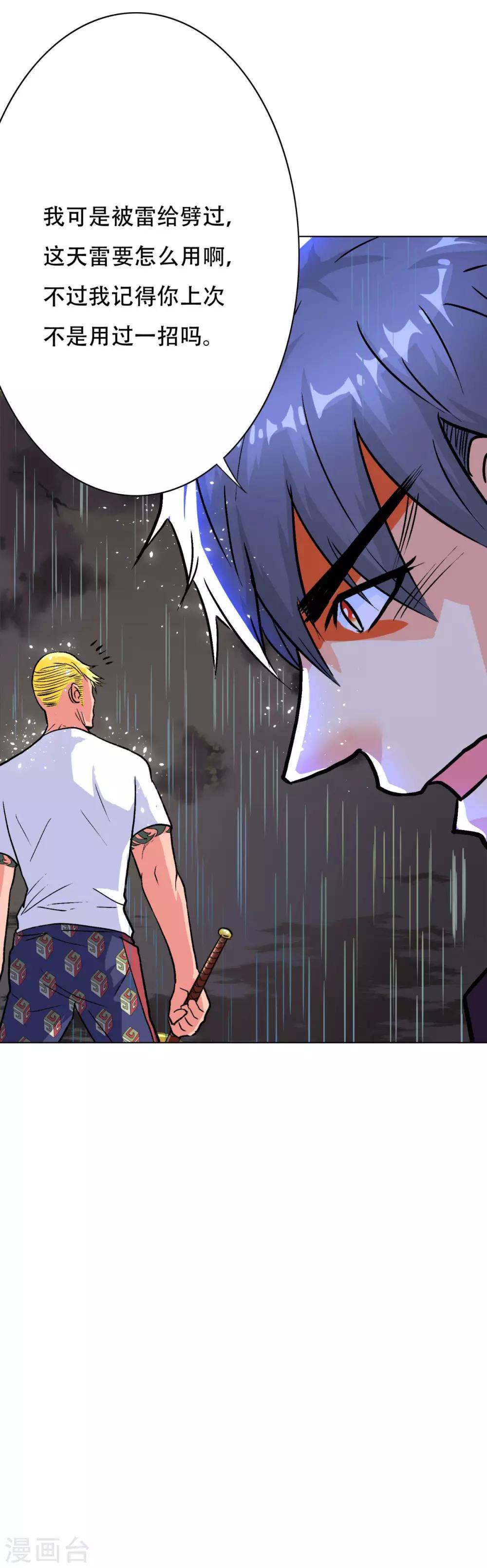 第59话 牛郎危矣-第65话