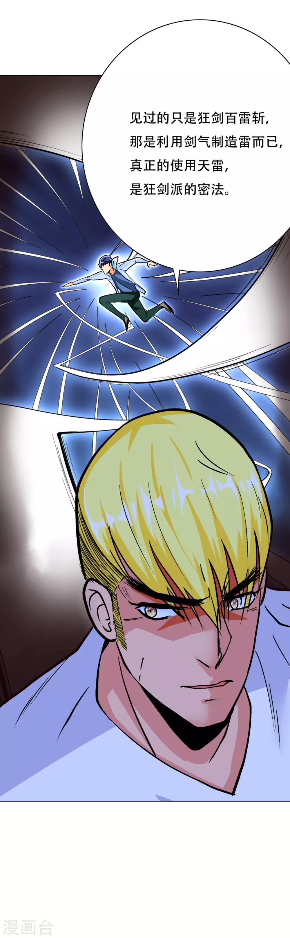 第59话 牛郎危矣-第65话