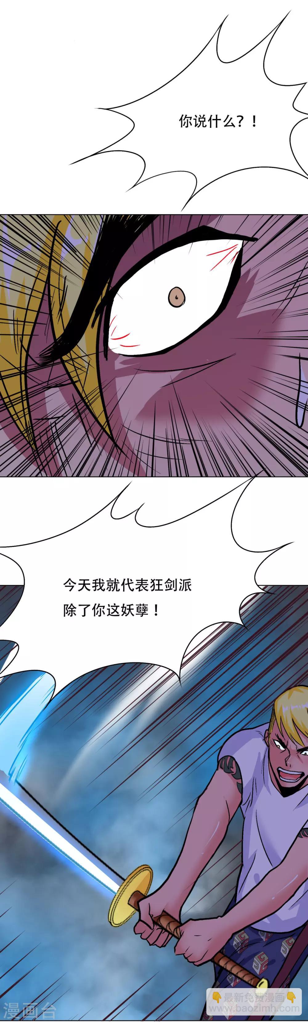 第59话 牛郎危矣-第65话