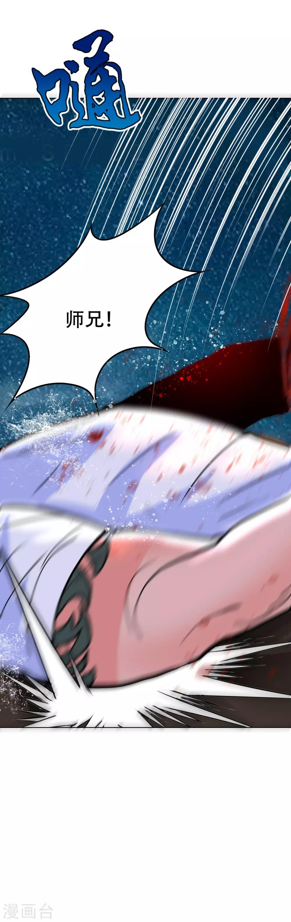 第59话 牛郎危矣-第65话