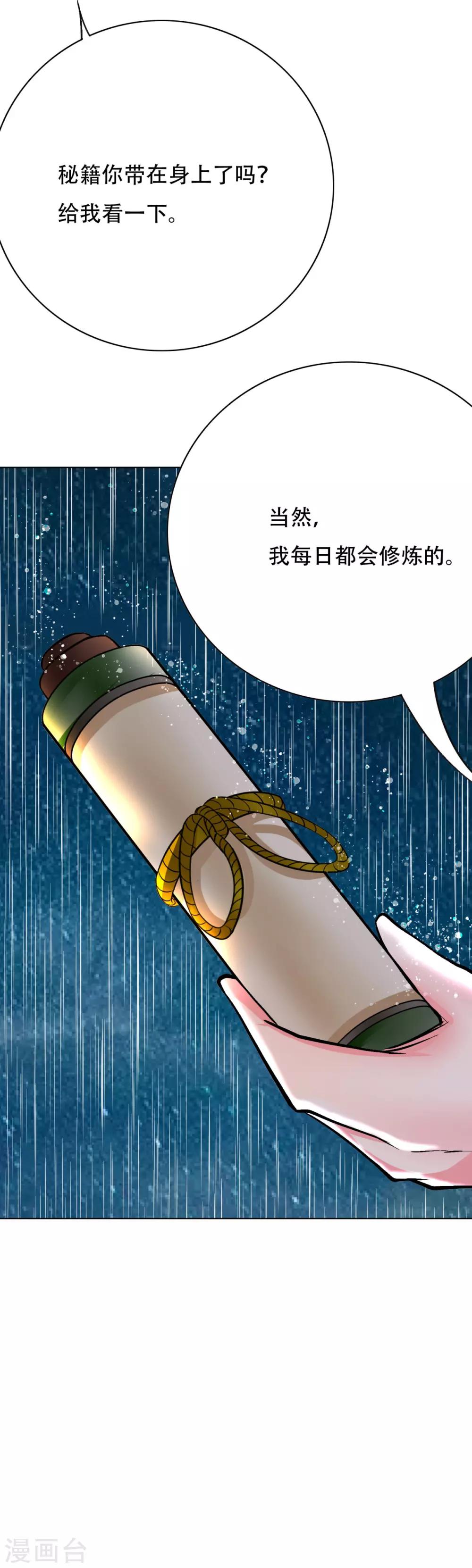 第59话 牛郎危矣-第65话