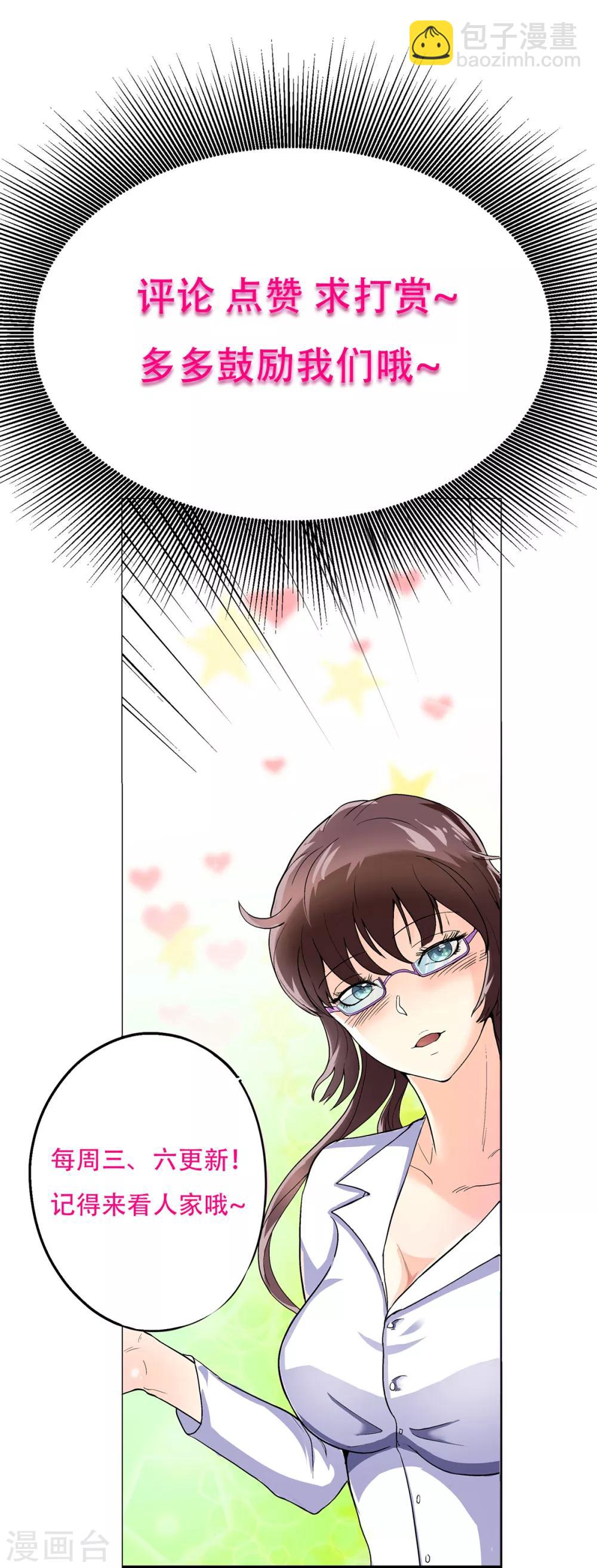 第59话 牛郎危矣-第65话