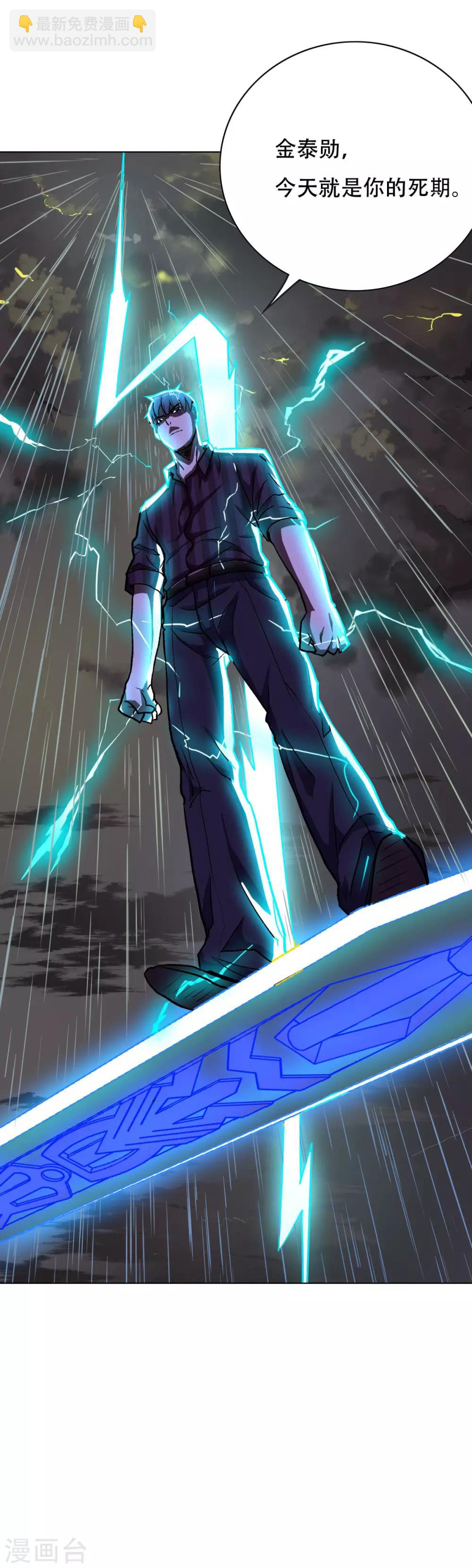 第60话 别了，金泰勋-第67话