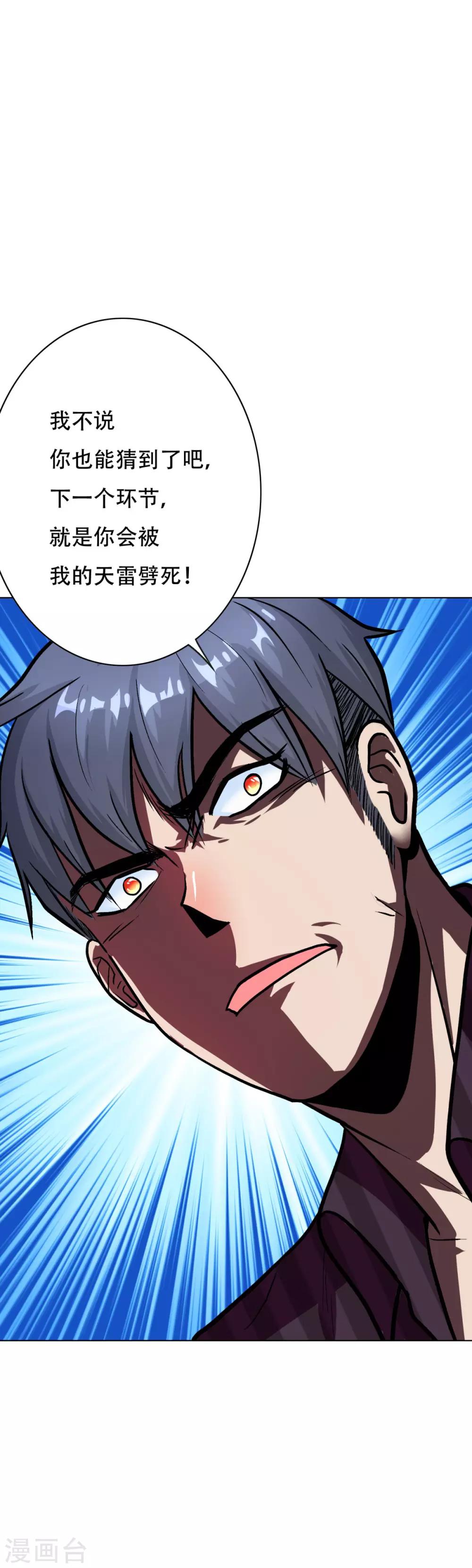 第60话 别了，金泰勋-第67话