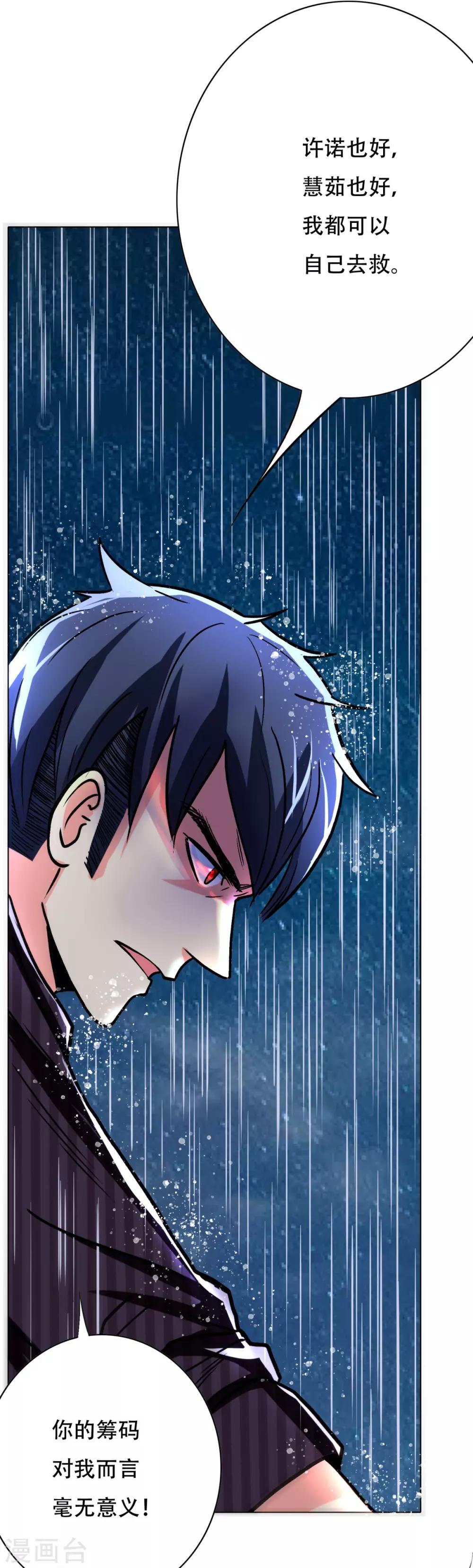 第60话 别了，金泰勋-第67话