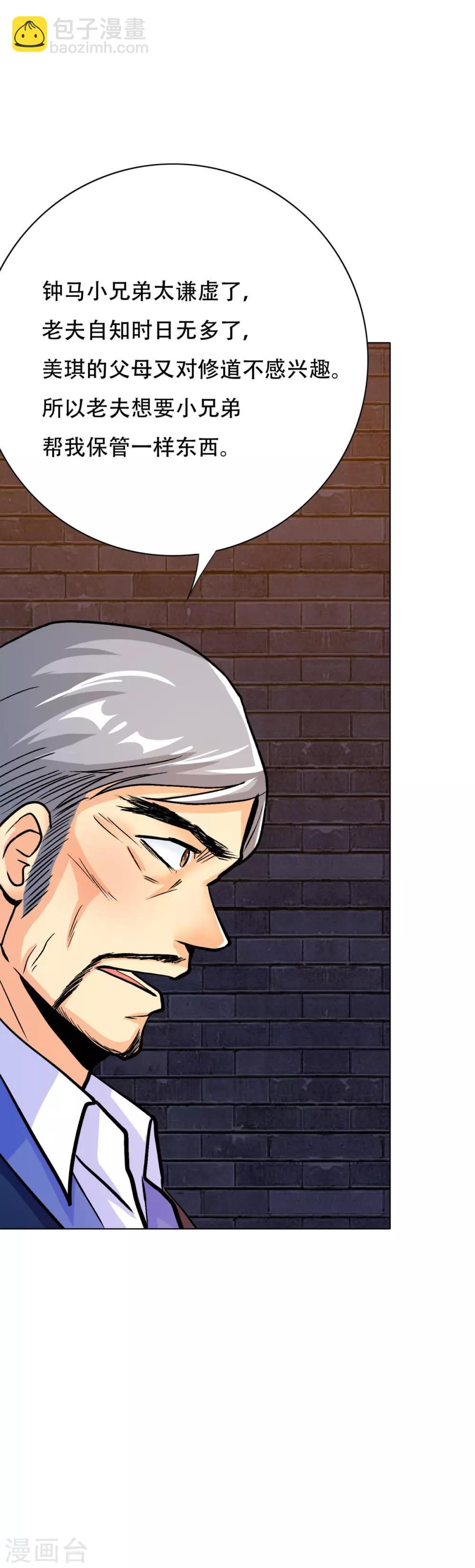 第62话 泰阿剑-第69话