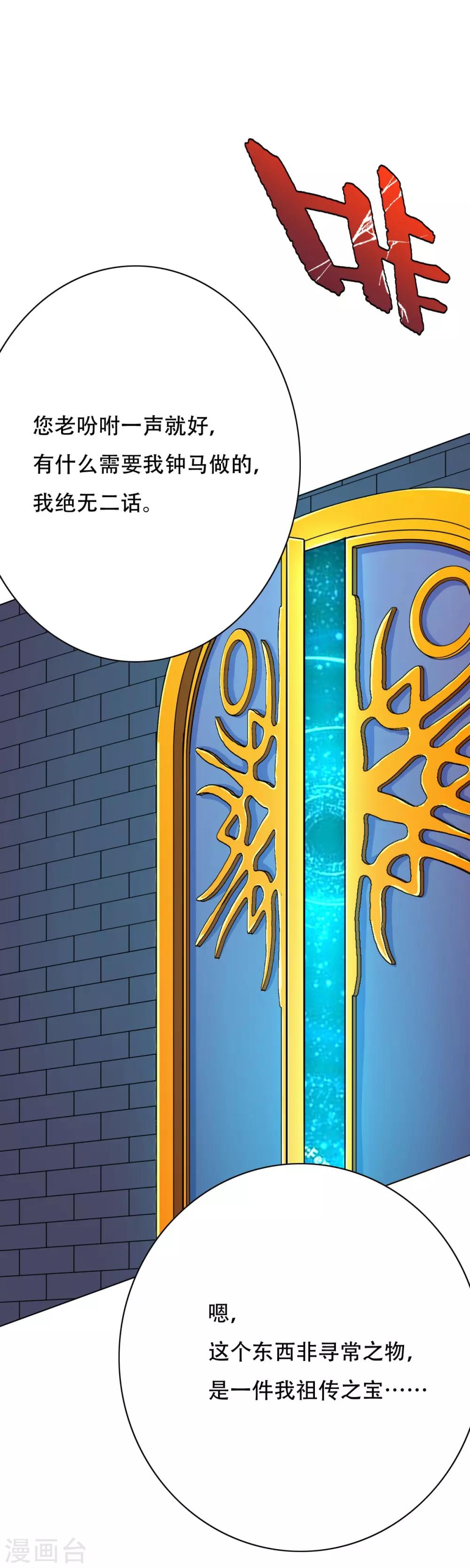 第62话 泰阿剑-第69话