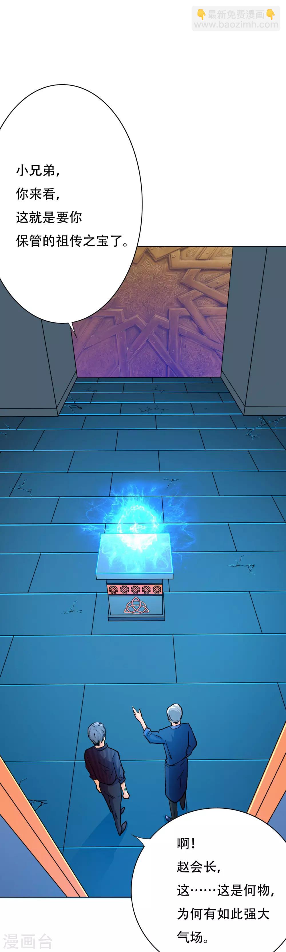 第62话 泰阿剑-第69话