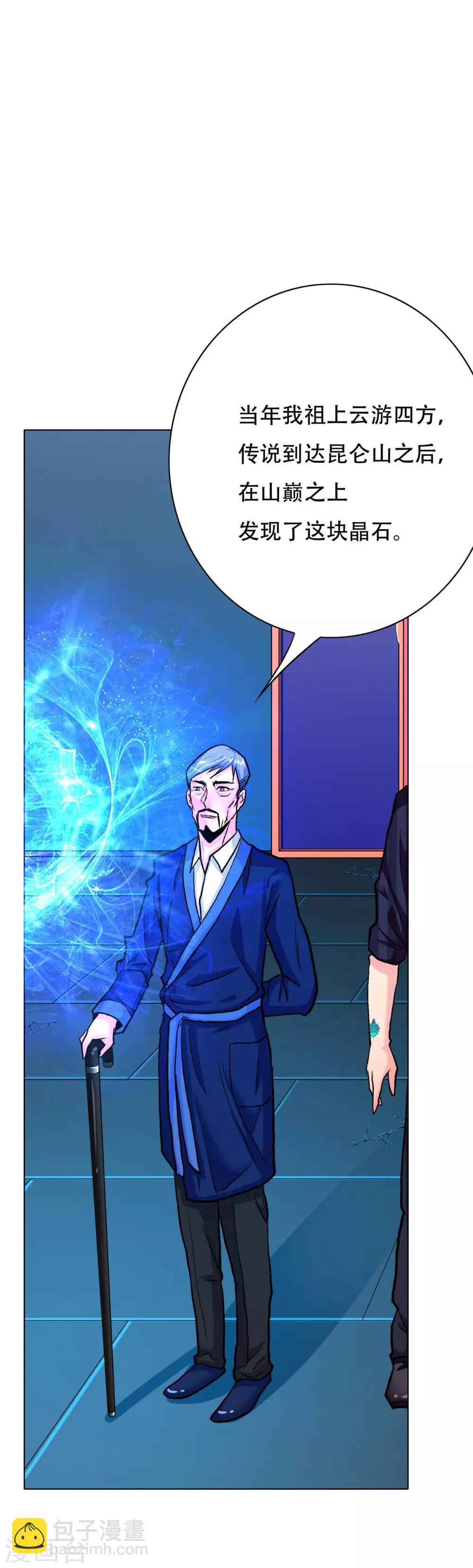 第62话 泰阿剑-第69话