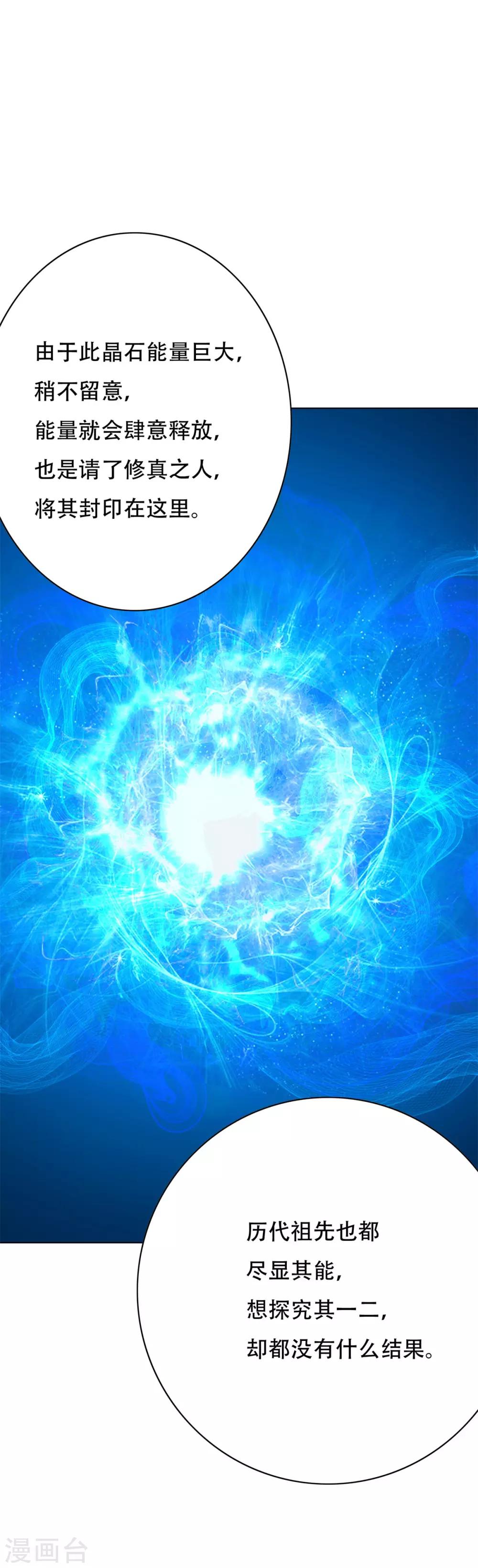 第62话 泰阿剑-第69话