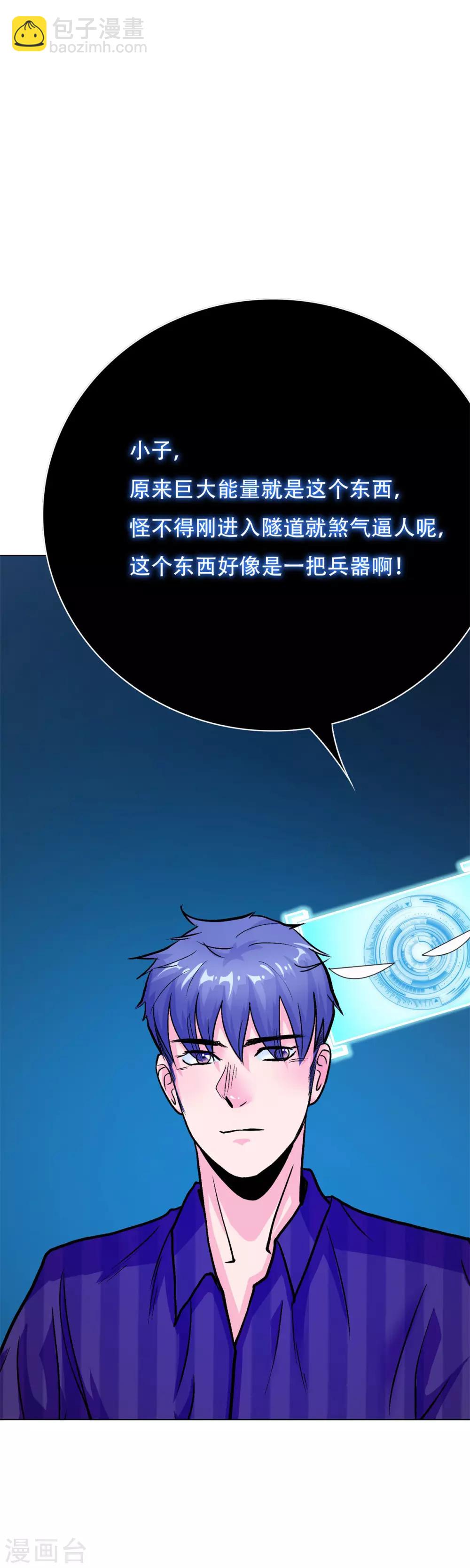 第62话 泰阿剑-第69话