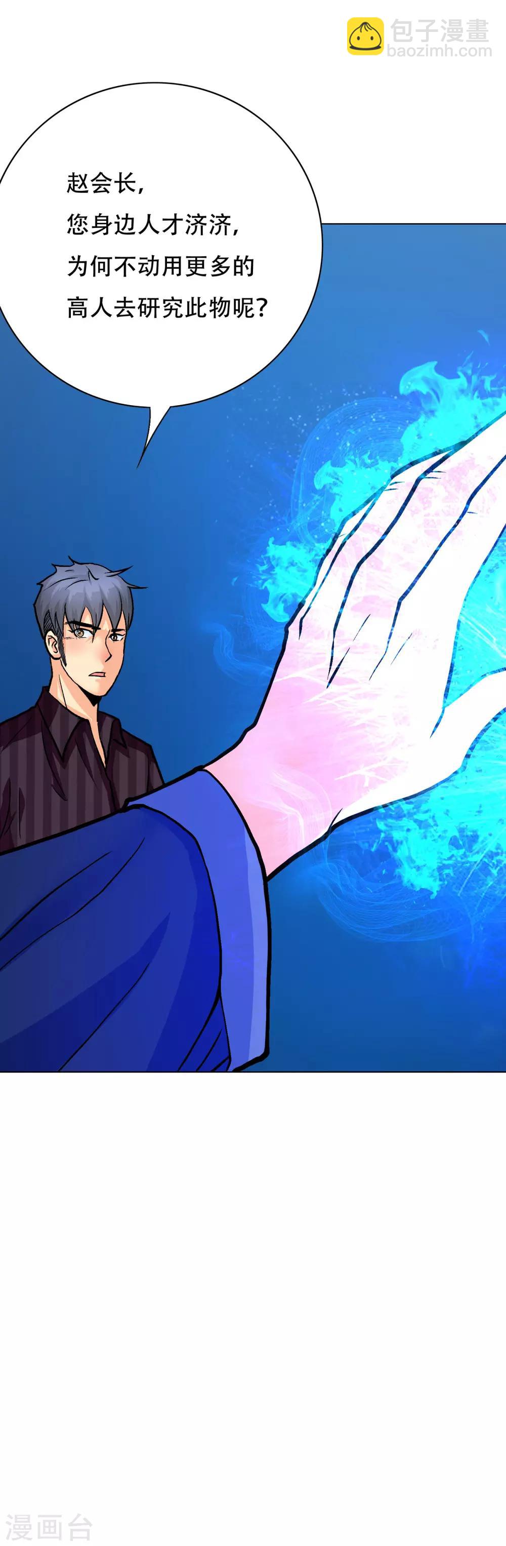 第62话 泰阿剑-第69话