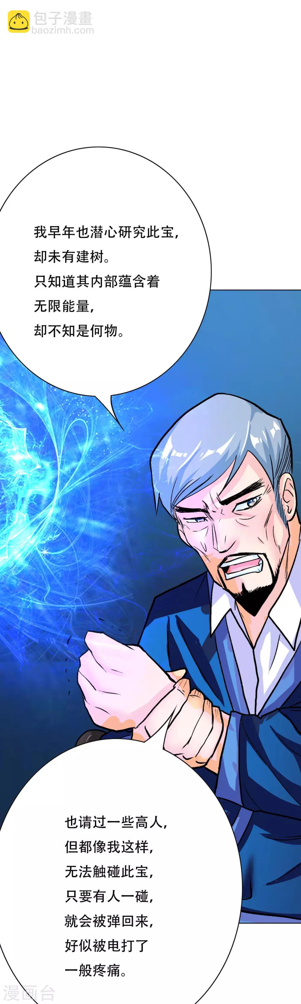 第62话 泰阿剑-第69话