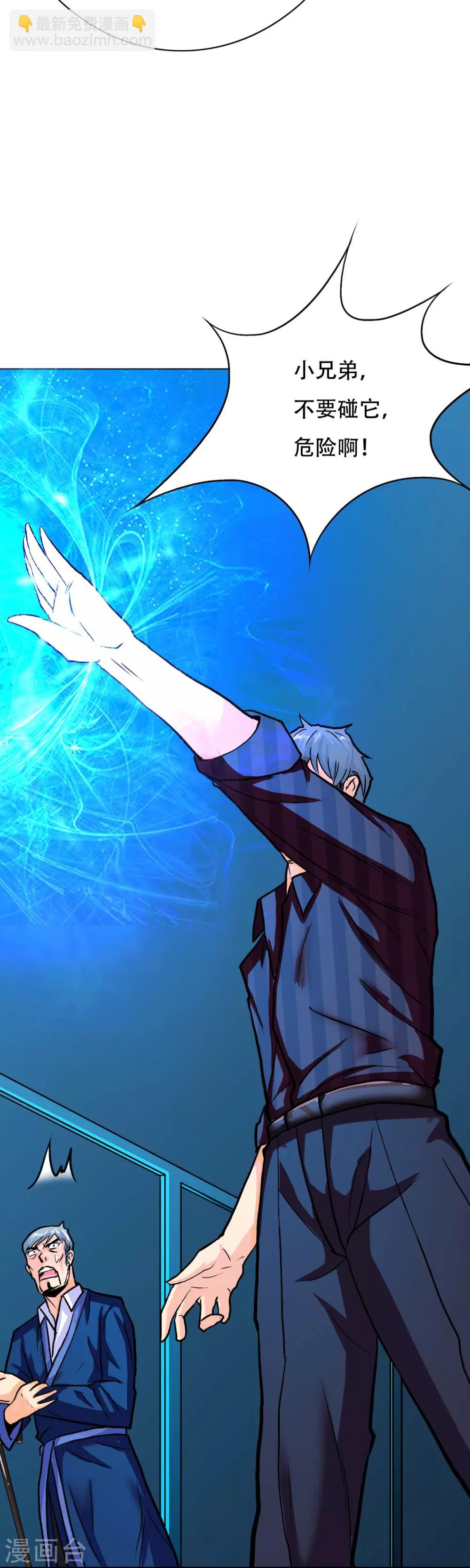 第62话 泰阿剑-第69话