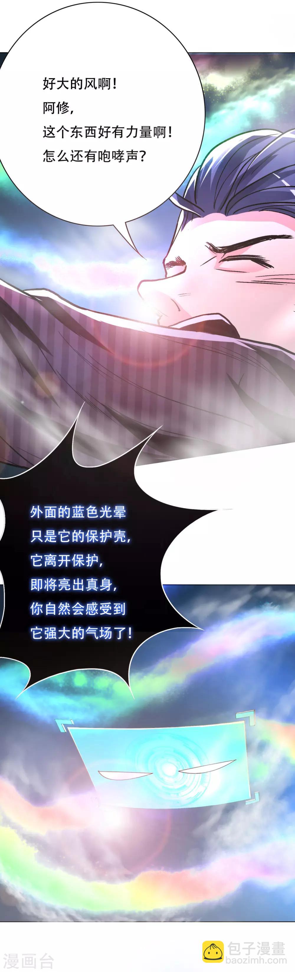 第62话 泰阿剑-第69话