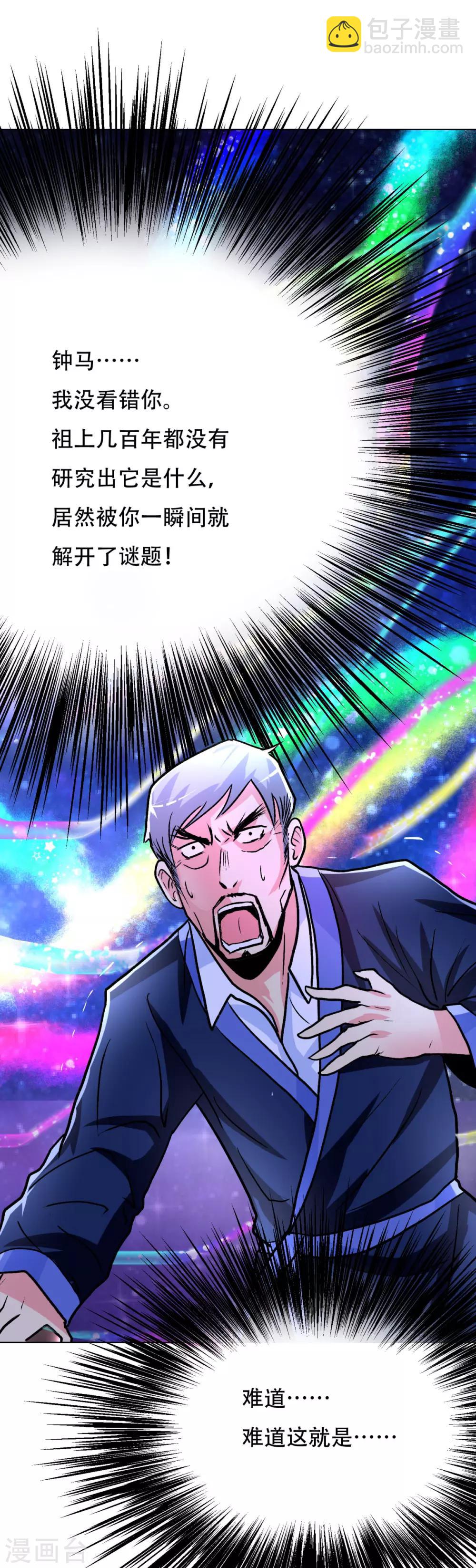 第62话 泰阿剑-第69话