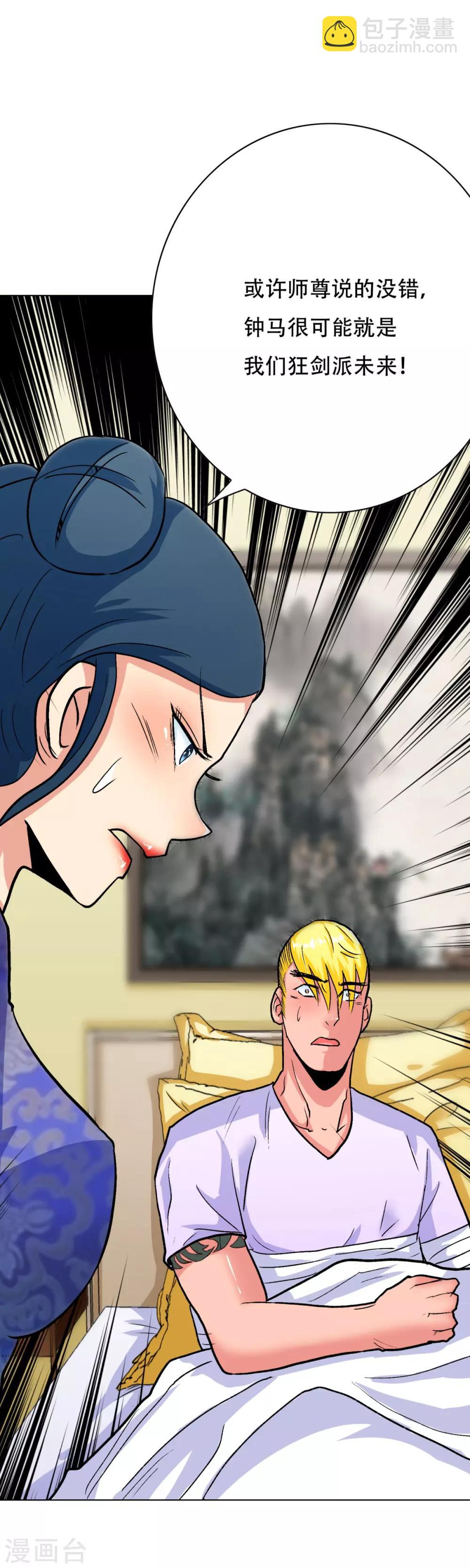 第62话 泰阿剑-第69话