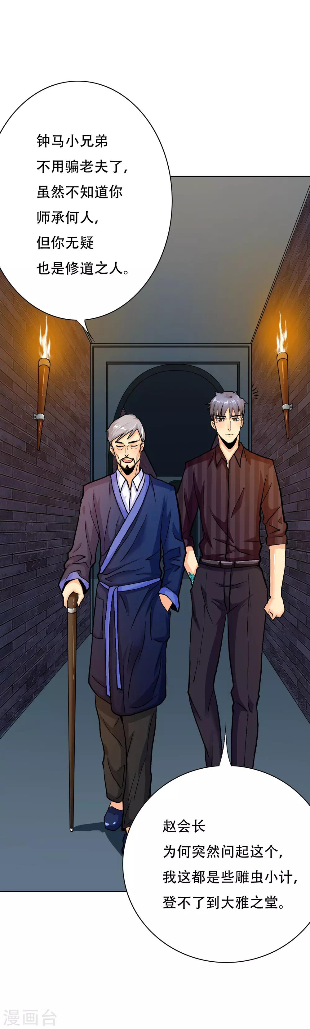 第62话 泰阿剑-第69话