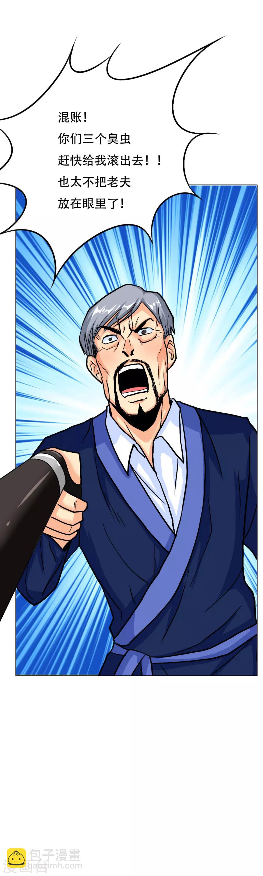 第64话 仇人登门-第71话