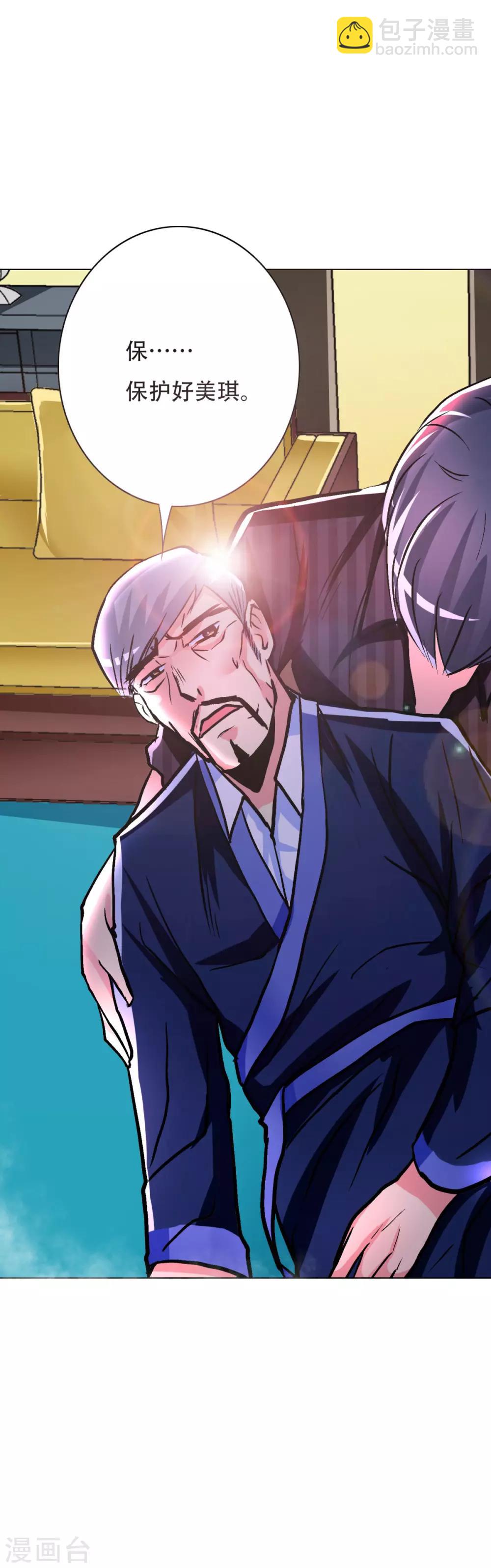 第64话 仇人登门-第71话