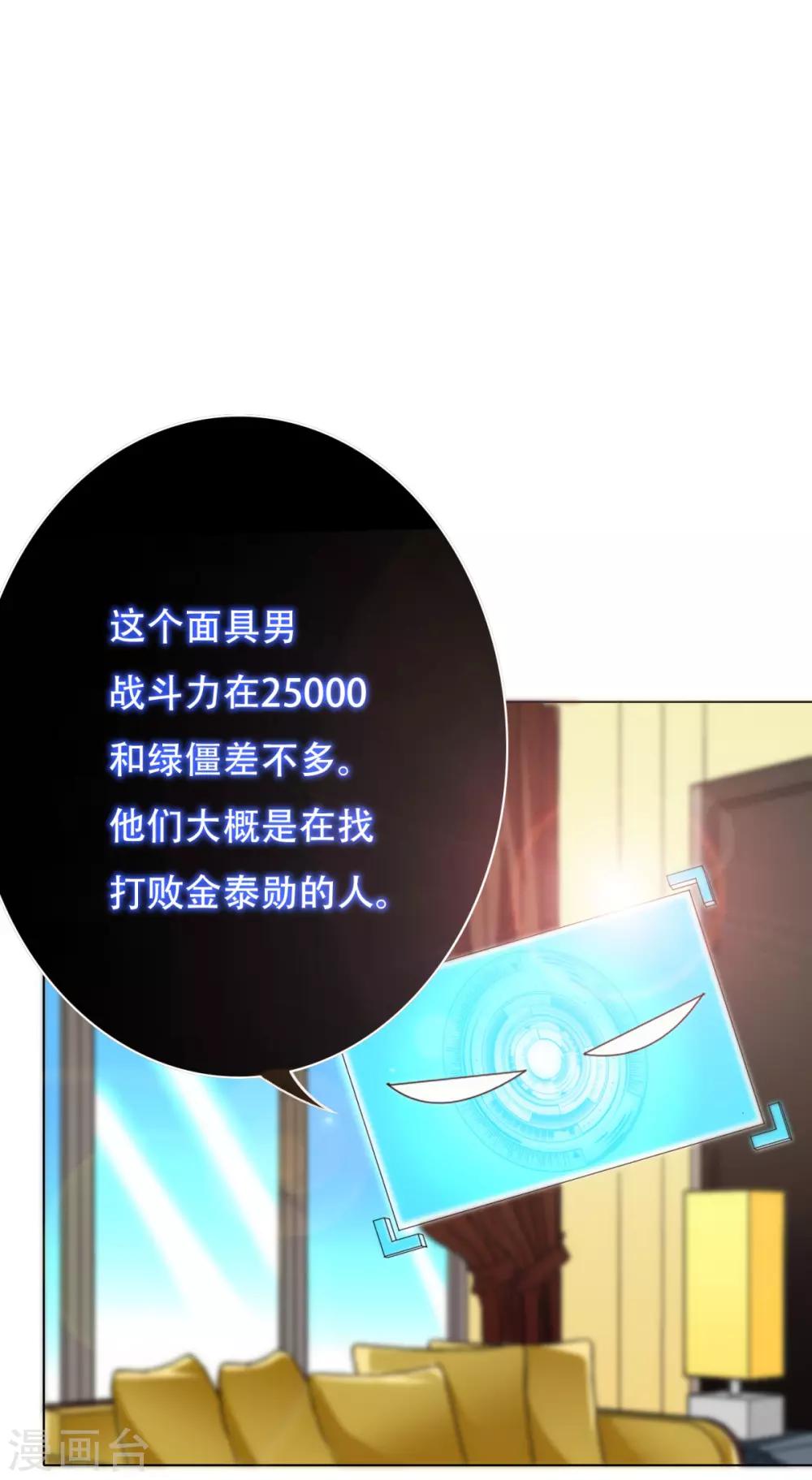 第64话 仇人登门-第71话