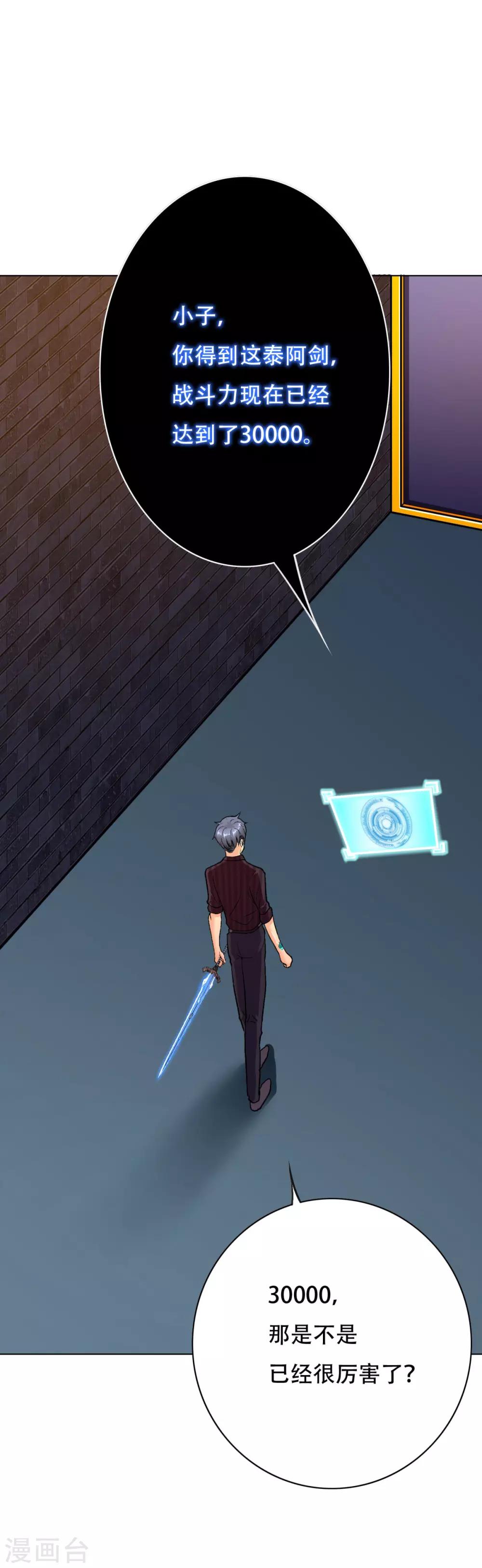 第64话 仇人登门-第71话