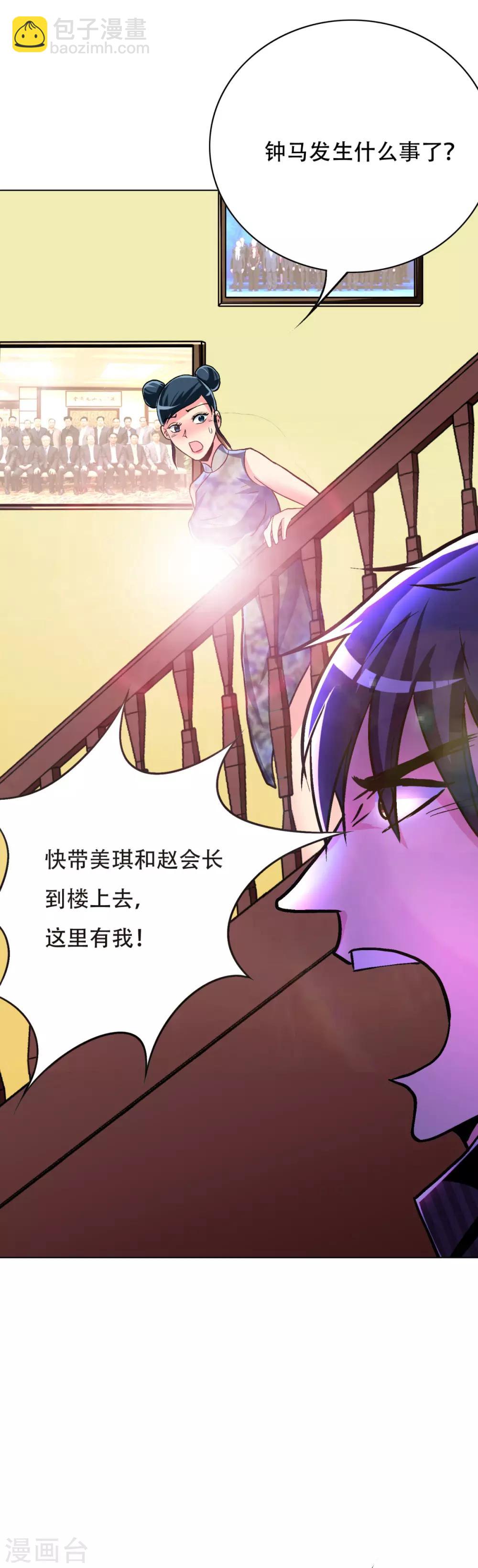 第64话 仇人登门-第71话