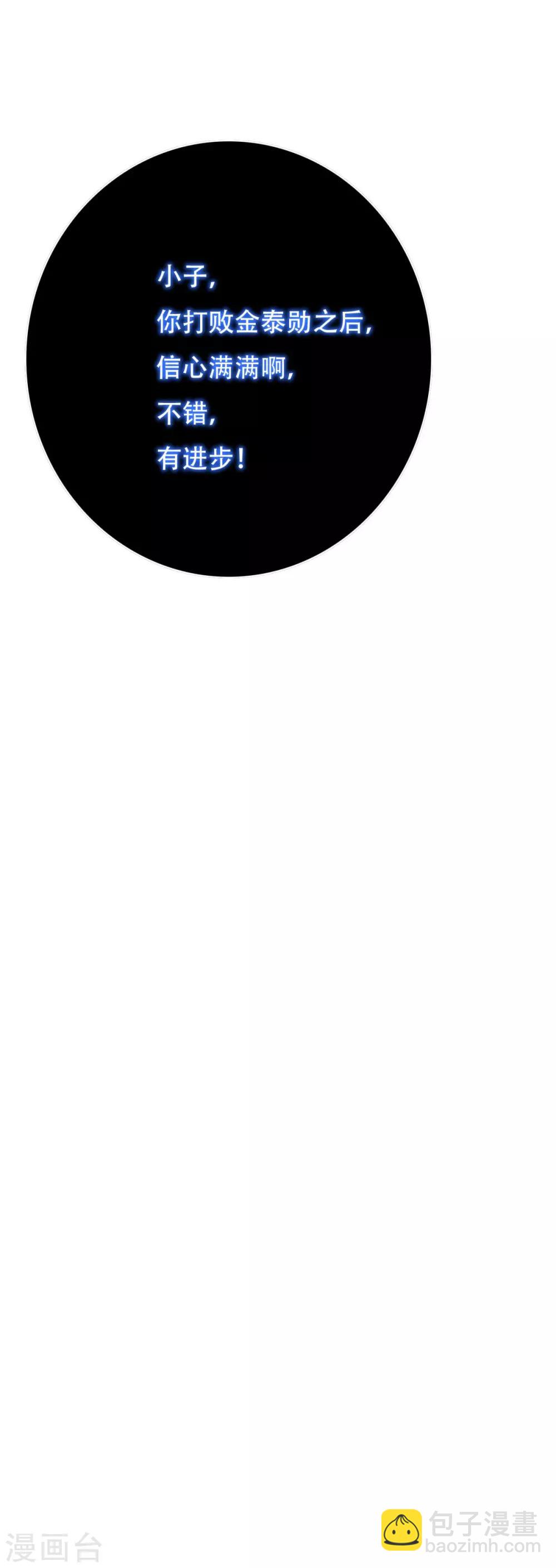 第64话 仇人登门-第71话