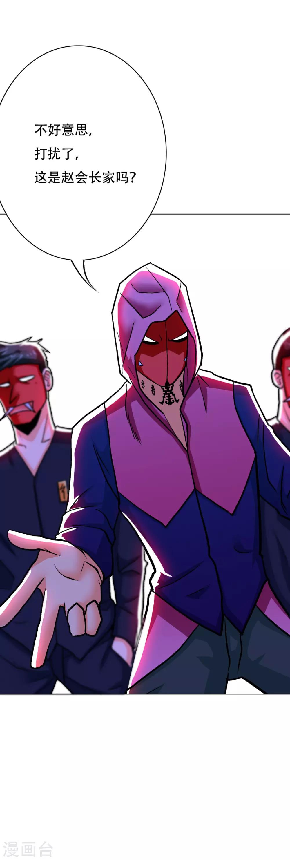 第64话 仇人登门-第71话